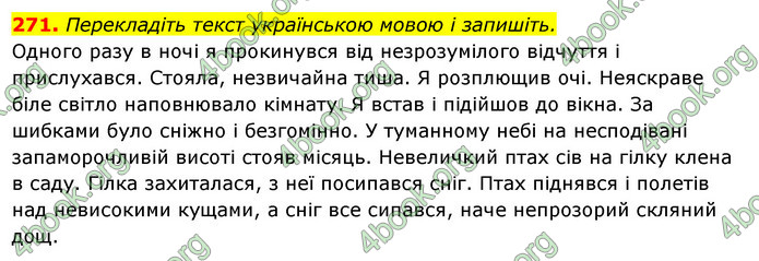 Решебник Українська мова 6 класс Ворон - ГДЗ, ответы