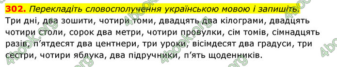 Решебник Українська мова 6 класс Ворон - ГДЗ, ответы