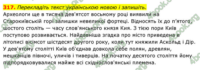 Решебник Українська мова 6 класс Ворон