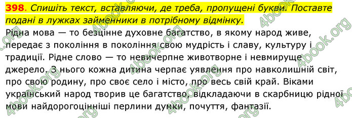 Решебник Українська мова 6 класс Ворон - ГДЗ, ответы