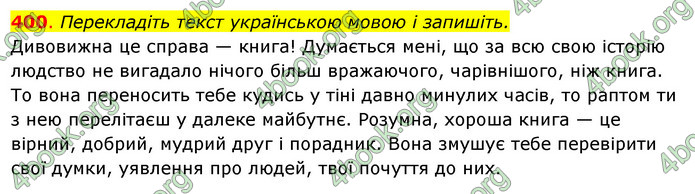 Решебник Українська мова 6 класс Ворон