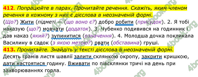 Решебник Українська мова 6 класс Ворон - ГДЗ, ответы