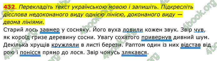 Решебник Українська мова 6 класс Ворон - ГДЗ, ответы