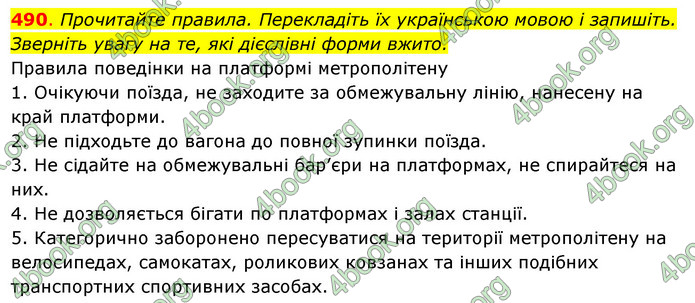 Решебник Українська мова 6 класс Ворон - ГДЗ, ответы