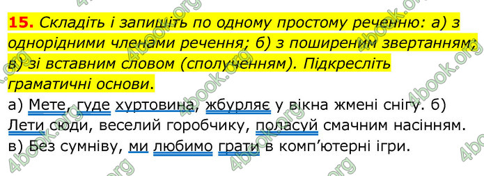 Українська мова 6 клас Заболотний. ГДЗ