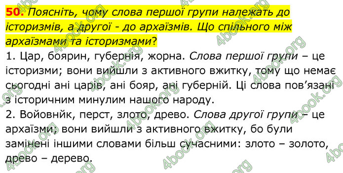 Українська мова 6 клас Заболотний. ГДЗ