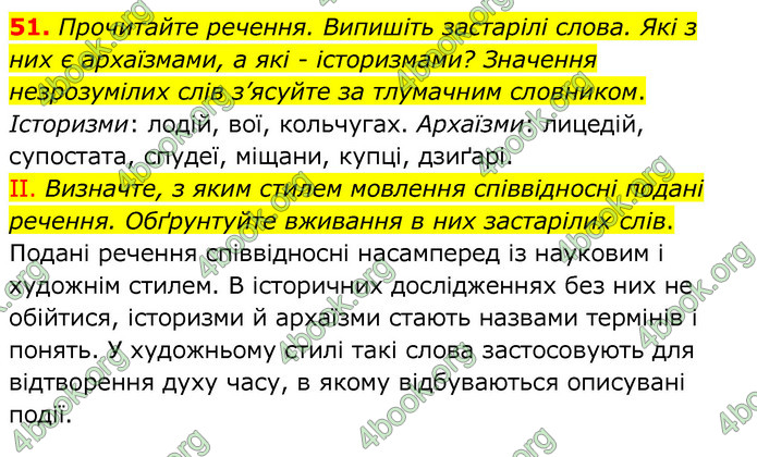 Українська мова 6 клас Заболотний. ГДЗ