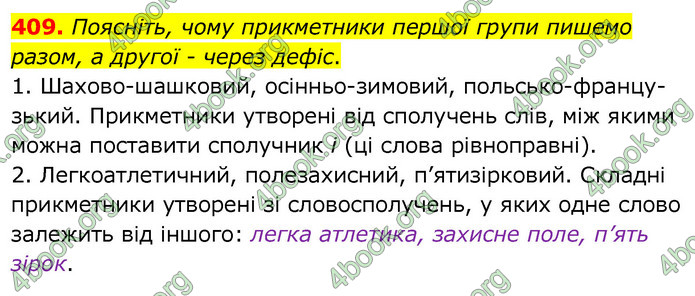 Українська мова 6 клас Заболотний. ГДЗ