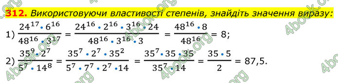 ГДЗ Алгебра 7 клас Істер 2020