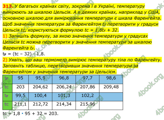 ГДЗ Алгебра 7 клас Істер 2020