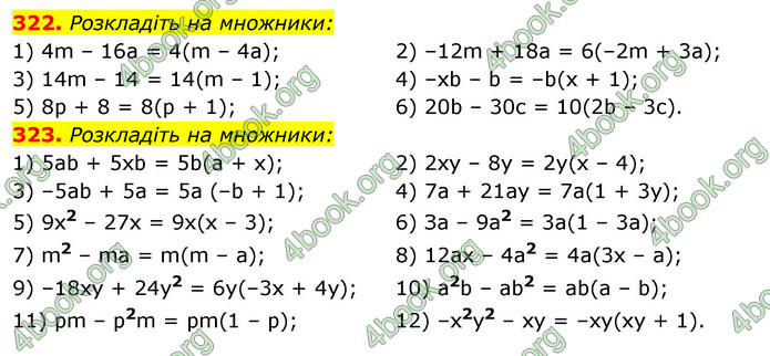 ГДЗ Алгебра 7 клас Істер 2020