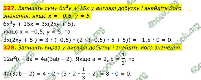 ГДЗ Алгебра 7 клас Істер 2020