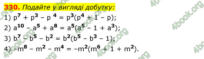 ГДЗ Алгебра 7 клас Істер 2020