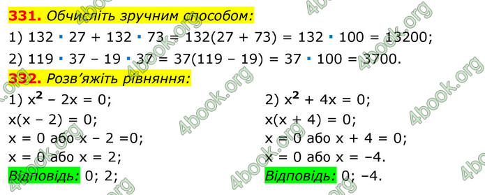 ГДЗ Алгебра 7 клас Істер 2020