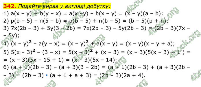 ГДЗ Алгебра 7 клас Істер 2020