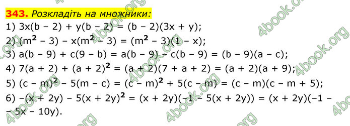 ГДЗ Алгебра 7 клас Істер 2020