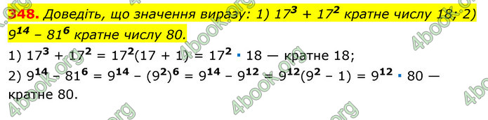 ГДЗ Алгебра 7 клас Істер 2020