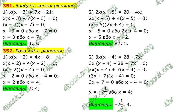 ГДЗ Алгебра 7 клас Істер 2020