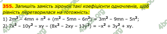 ГДЗ Алгебра 7 клас Істер 2020