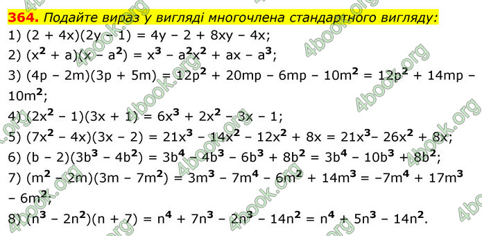 ГДЗ Алгебра 7 клас Істер 2020