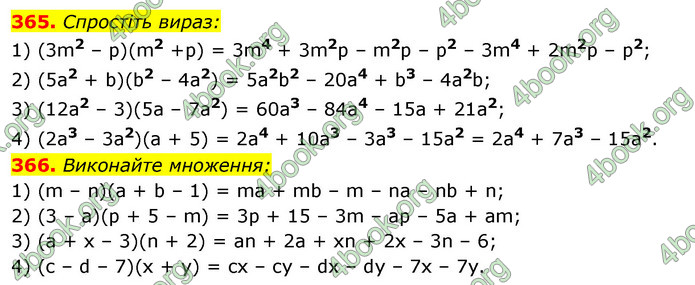 ГДЗ Алгебра 7 клас Істер 2020