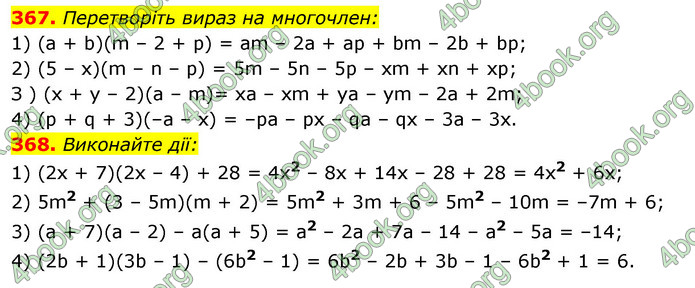 ГДЗ Алгебра 7 клас Істер 2020