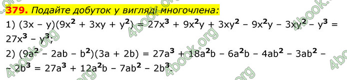 ГДЗ Алгебра 7 клас Істер 2020