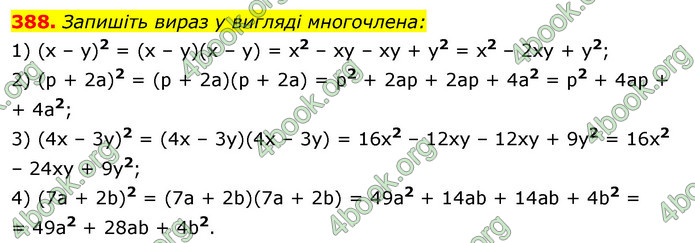 ГДЗ Алгебра 7 клас Істер 2020