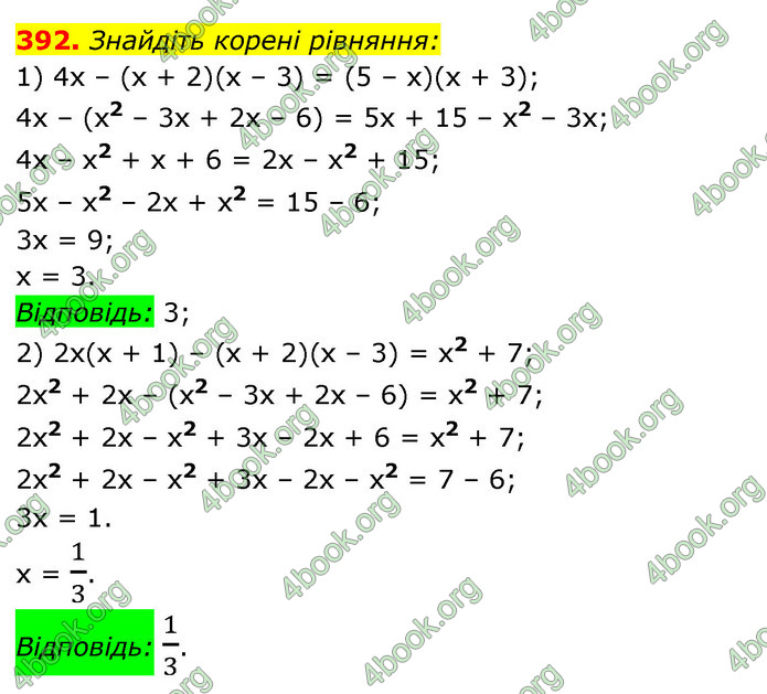 ГДЗ Алгебра 7 клас Істер 2020