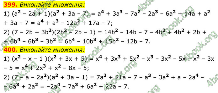 ГДЗ Алгебра 7 клас Істер 2020