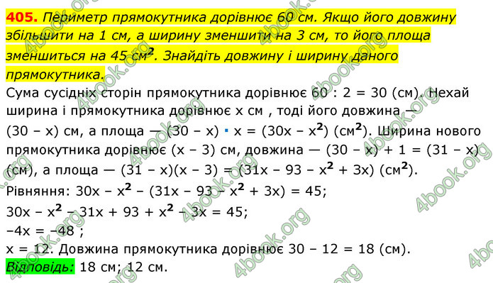 ГДЗ Алгебра 7 клас Істер 2020