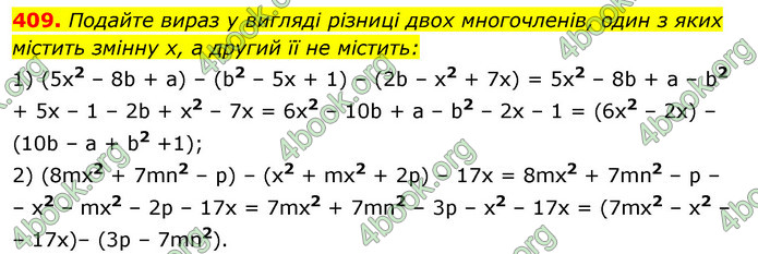ГДЗ Алгебра 7 клас Істер 2020