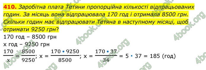 ГДЗ Алгебра 7 клас Істер 2020