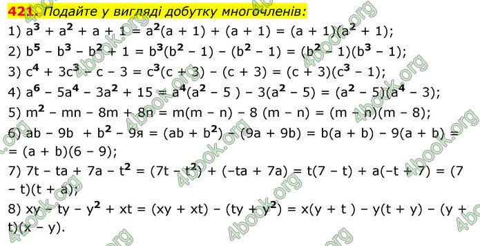 ГДЗ Алгебра 7 клас Істер 2020