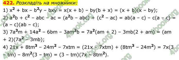 ГДЗ Алгебра 7 клас Істер 2020