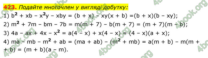 ГДЗ Алгебра 7 клас Істер 2020