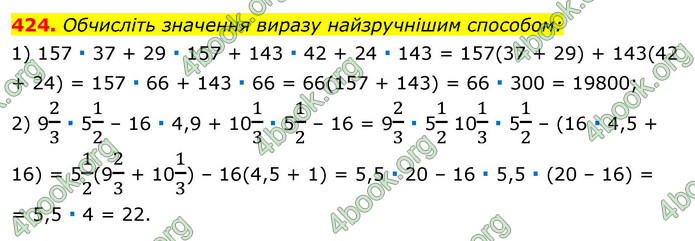 ГДЗ Алгебра 7 клас Істер 2020