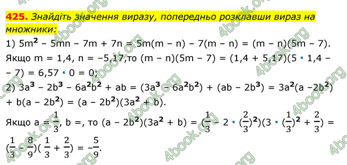 ГДЗ Алгебра 7 клас Істер 2020