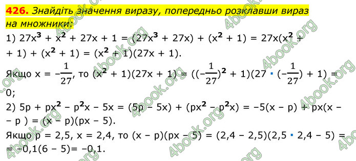 ГДЗ Алгебра 7 клас Істер 2020
