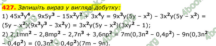 ГДЗ Алгебра 7 клас Істер 2020