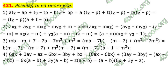 ГДЗ Алгебра 7 клас Істер 2020