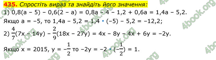 ГДЗ Алгебра 7 клас Істер 2020