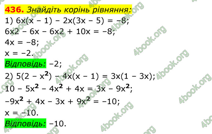 ГДЗ Алгебра 7 клас Істер 2020