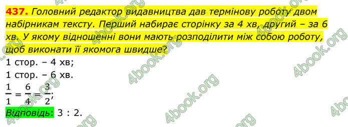 ГДЗ Алгебра 7 клас Істер 2020