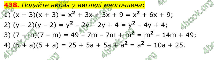 ГДЗ Алгебра 7 клас Істер 2020