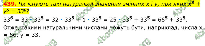 ГДЗ Алгебра 7 клас Істер 2020