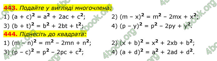 ГДЗ Алгебра 7 клас Істер 2020