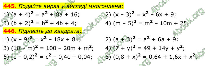 ГДЗ Алгебра 7 клас Істер 2020