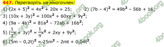 ГДЗ Алгебра 7 клас Істер 2020