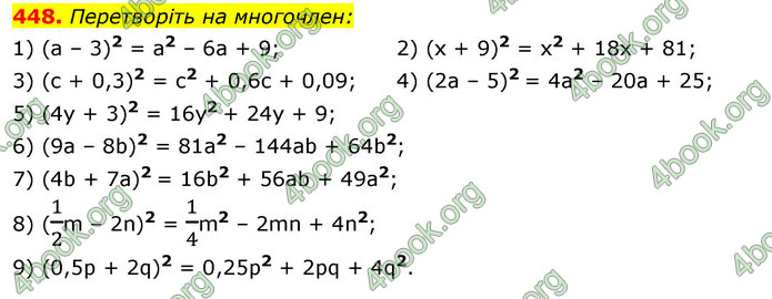 ГДЗ Алгебра 7 клас Істер 2020